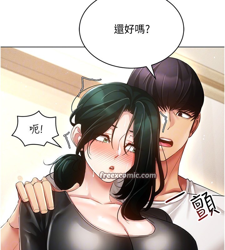 穿入VR成为性域猎人第55話-開始製作小孩