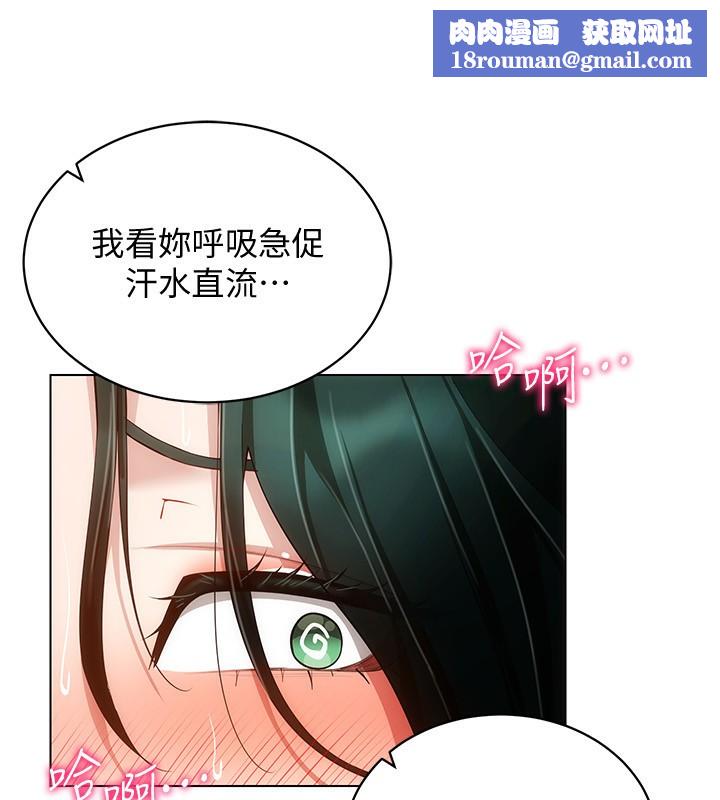 穿入VR成为性域猎人第55話-開始製作小孩