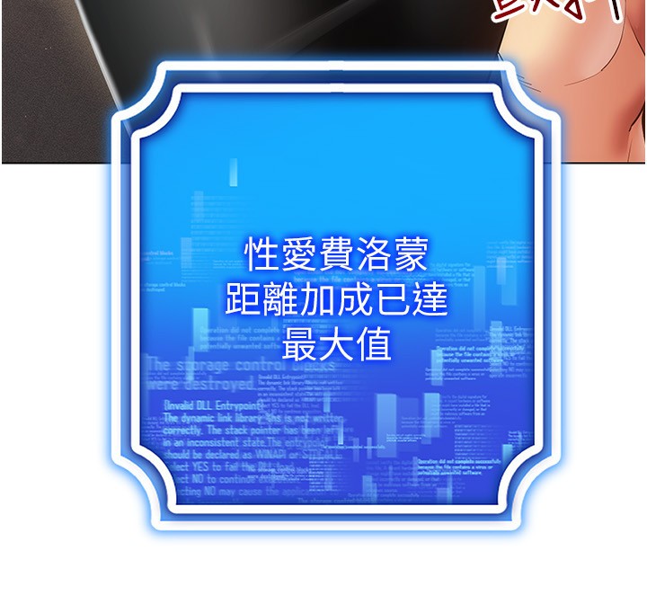 穿入VR成为性域猎人第55話-開始製作小孩