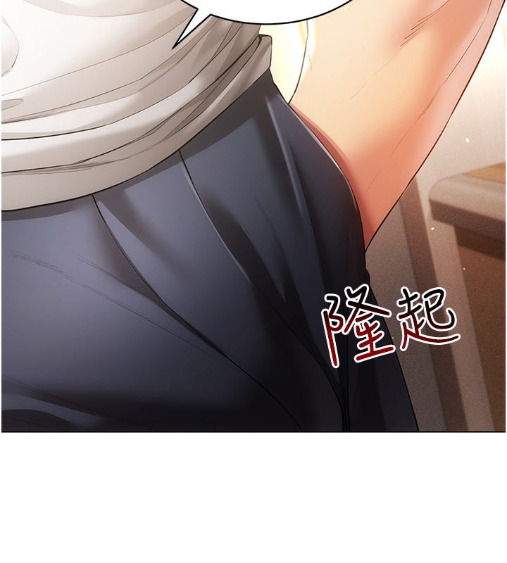 穿入VR成为性域猎人第55話-開始製作小孩