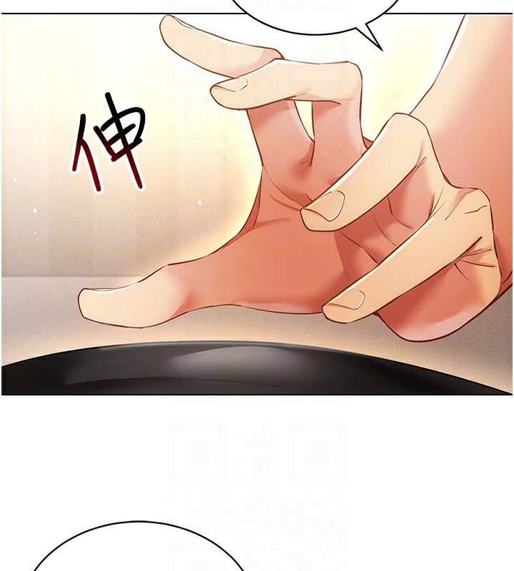 穿入VR成为性域猎人第55話-開始製作小孩