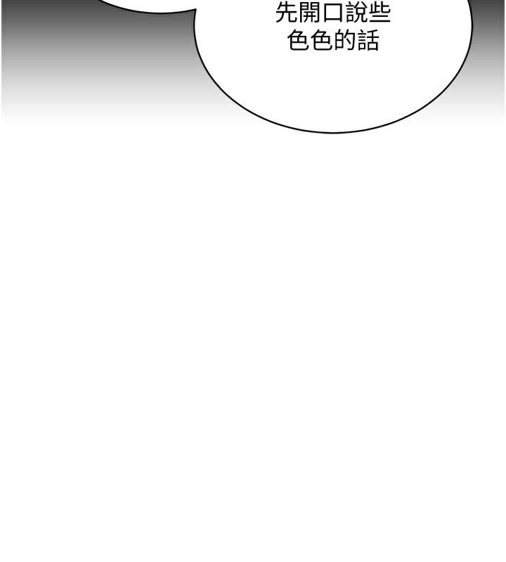 穿入VR成為性域獵人第55話-開始製作小孩