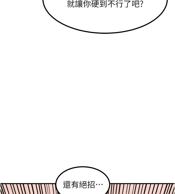 熟女交换计画第8話-就叫妳不要刺激我了