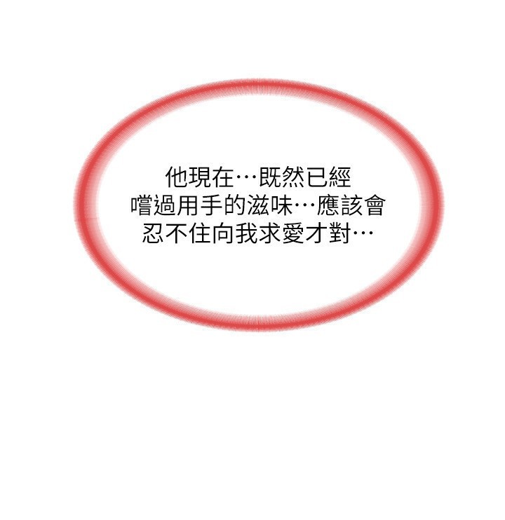 熟女交换计画第8話-就叫妳不要刺激我了