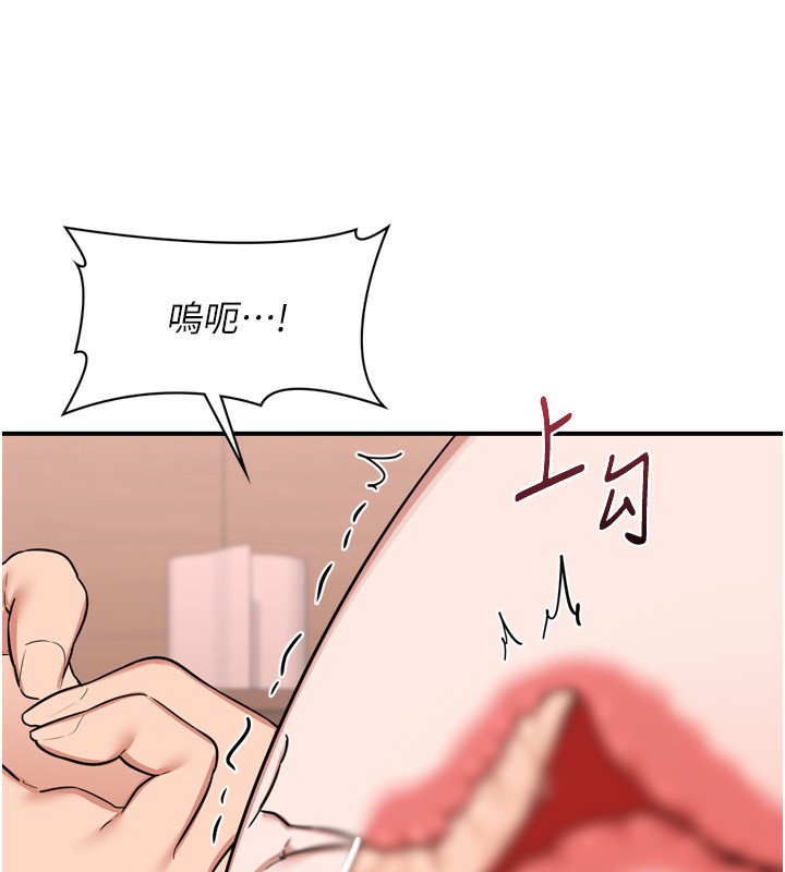 熟女交换计画第8話-就叫妳不要刺激我了