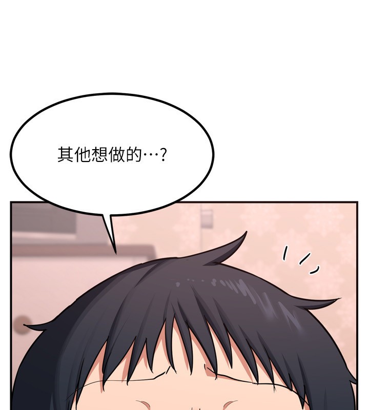 熟女交換計畫第8話-就叫妳不要刺激我了