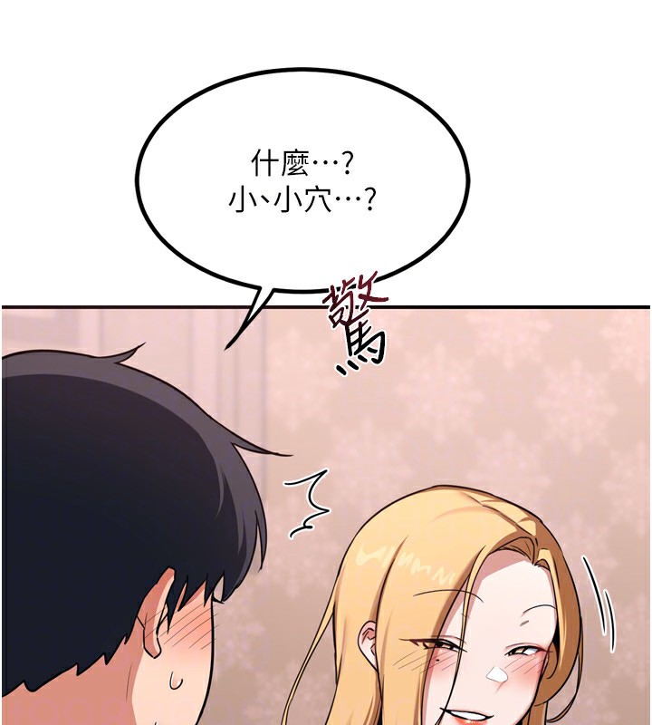 熟女交换计画第8話-就叫妳不要刺激我了