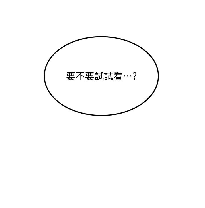 熟女交换计画第8話-就叫妳不要刺激我了