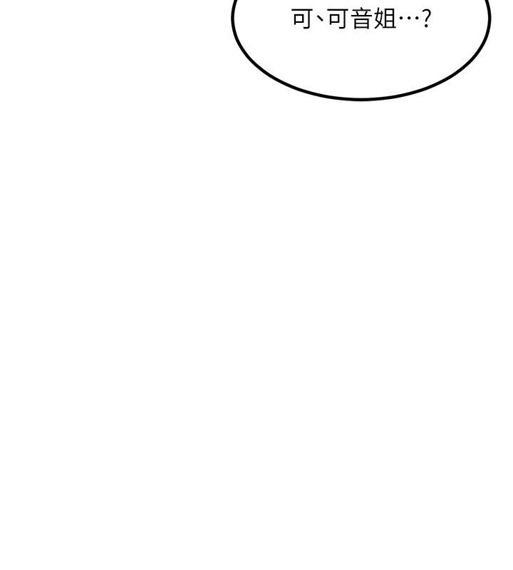 熟女交换计画第8話-就叫妳不要刺激我了