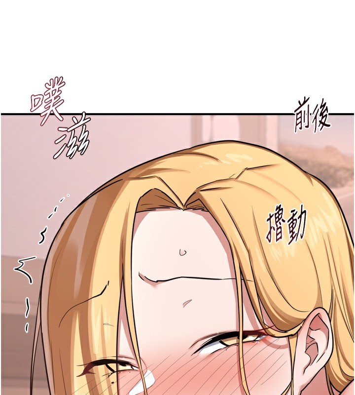 熟女交换计画第8話-就叫妳不要刺激我了