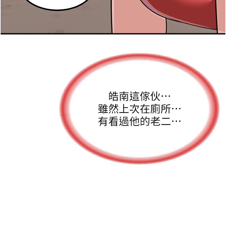 熟女交换计画第8話-就叫妳不要刺激我了