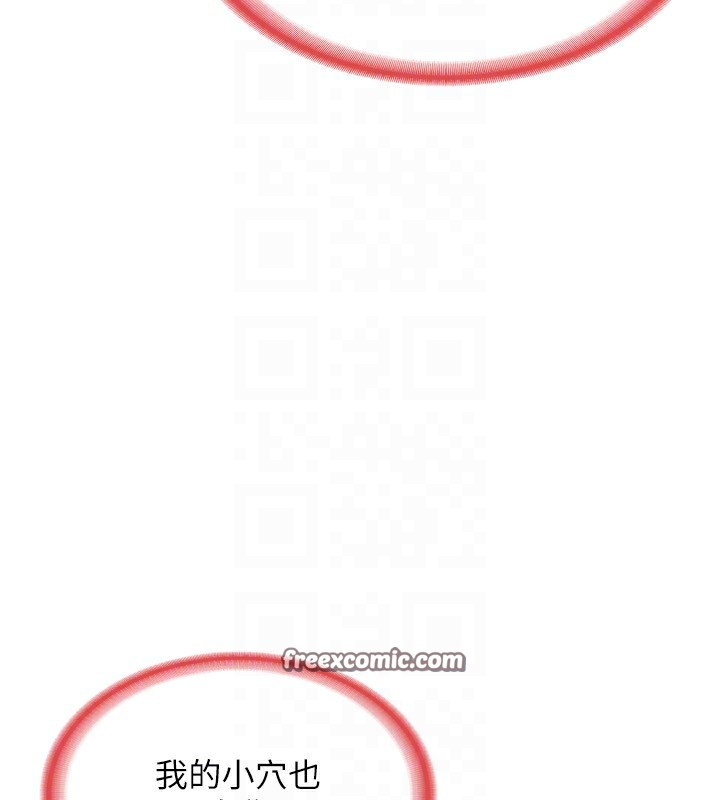 熟女交换计画第8話-就叫妳不要刺激我了