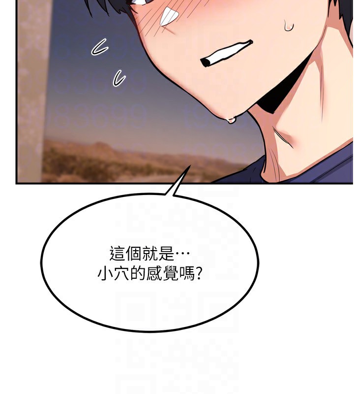 熟女交换计画第8話-就叫妳不要刺激我了