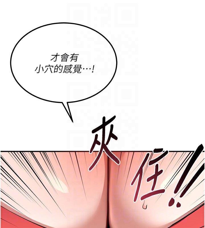 熟女交换计画第8話-就叫妳不要刺激我了