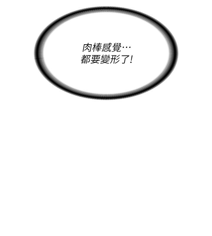 熟女交换计画第8話-就叫妳不要刺激我了