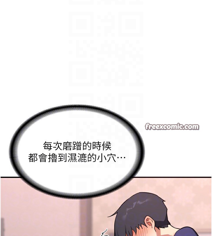 熟女交换计画第8話-就叫妳不要刺激我了