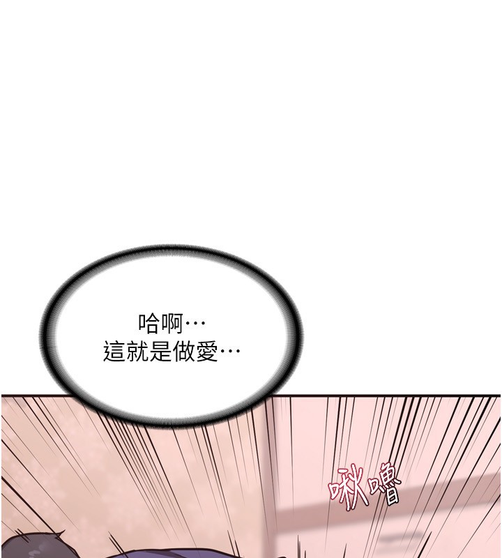 熟女交换计画第8話-就叫妳不要刺激我了