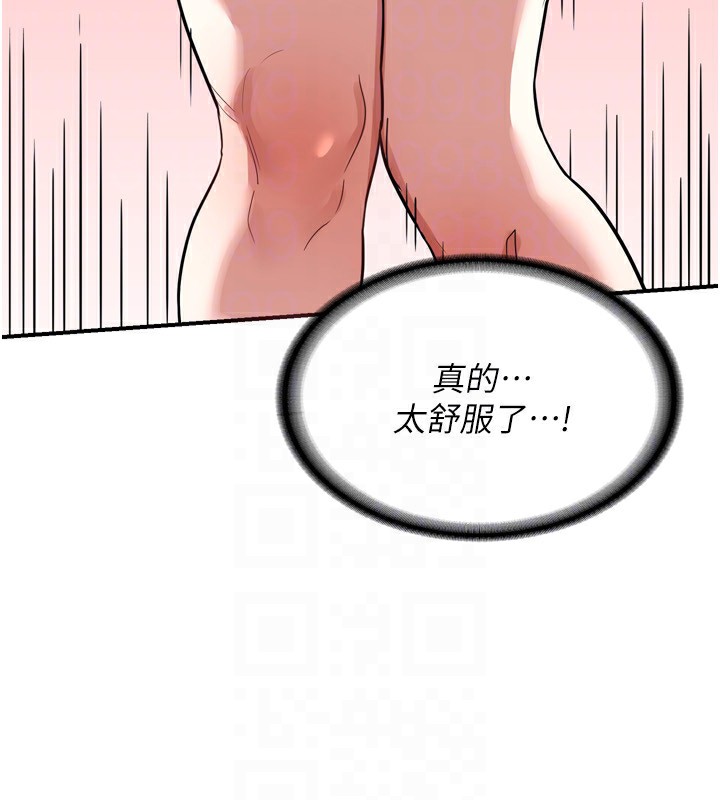 熟女交换计画第8話-就叫妳不要刺激我了