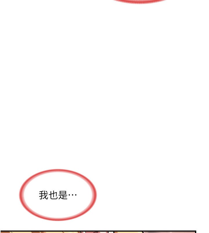 熟女交换计画第8話-就叫妳不要刺激我了