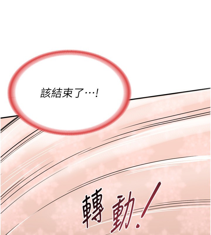 熟女交换计画第8話-就叫妳不要刺激我了