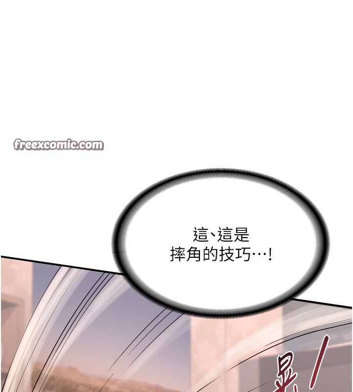 熟女交换计画第8話-就叫妳不要刺激我了