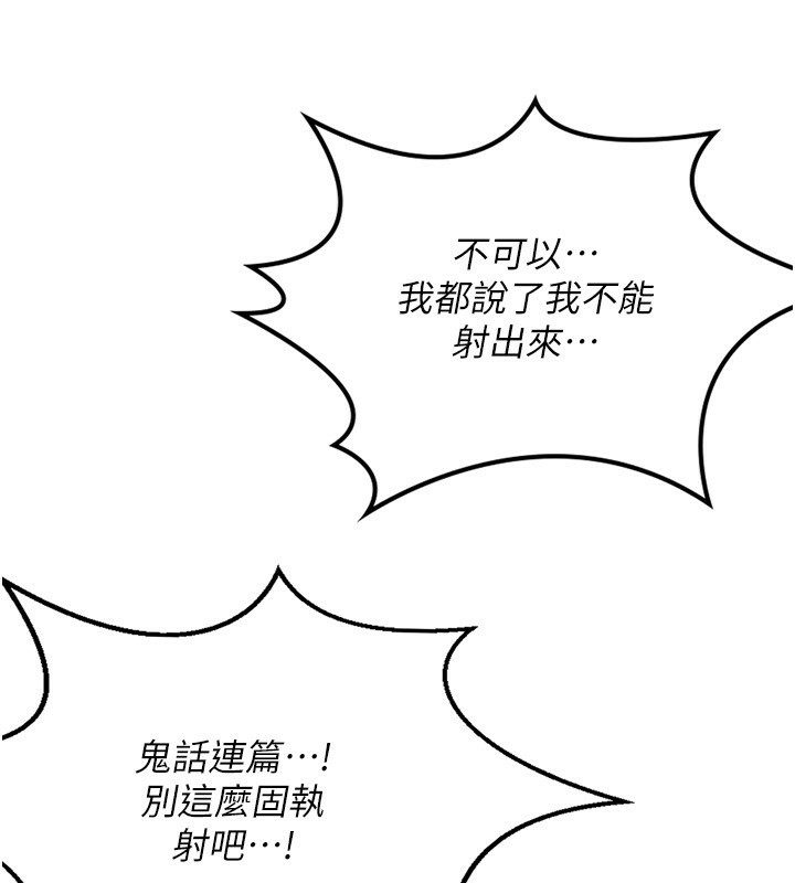 熟女交换计画第8話-就叫妳不要刺激我了