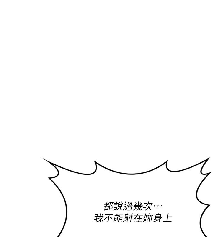 熟女交換計畫第8話-就叫妳不要刺激我了