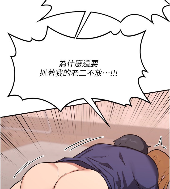 熟女交换计画第8話-就叫妳不要刺激我了