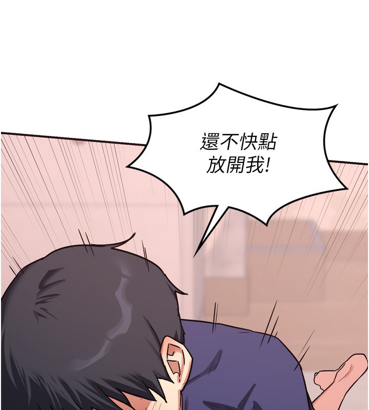 熟女交换计画第8話-就叫妳不要刺激我了