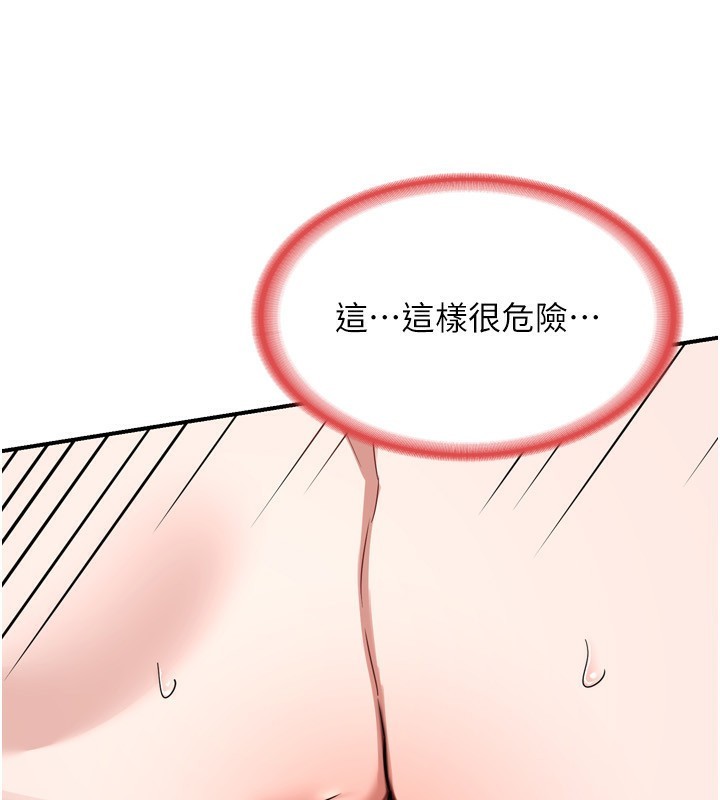 熟女交换计画第8話-就叫妳不要刺激我了