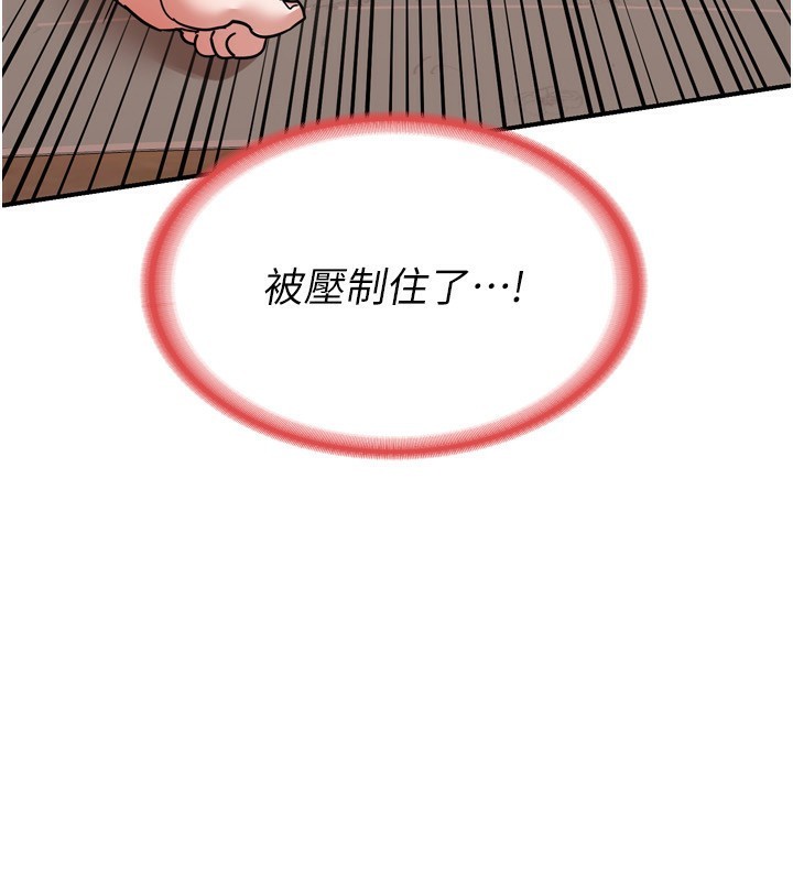 熟女交换计画第8話-就叫妳不要刺激我了