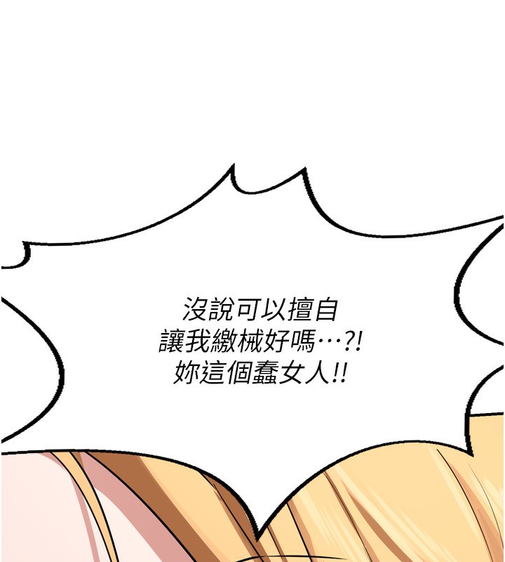 熟女交换计画第8話-就叫妳不要刺激我了