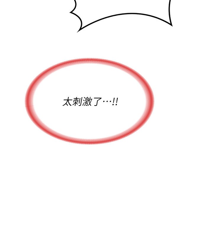 熟女交换计画第8話-就叫妳不要刺激我了