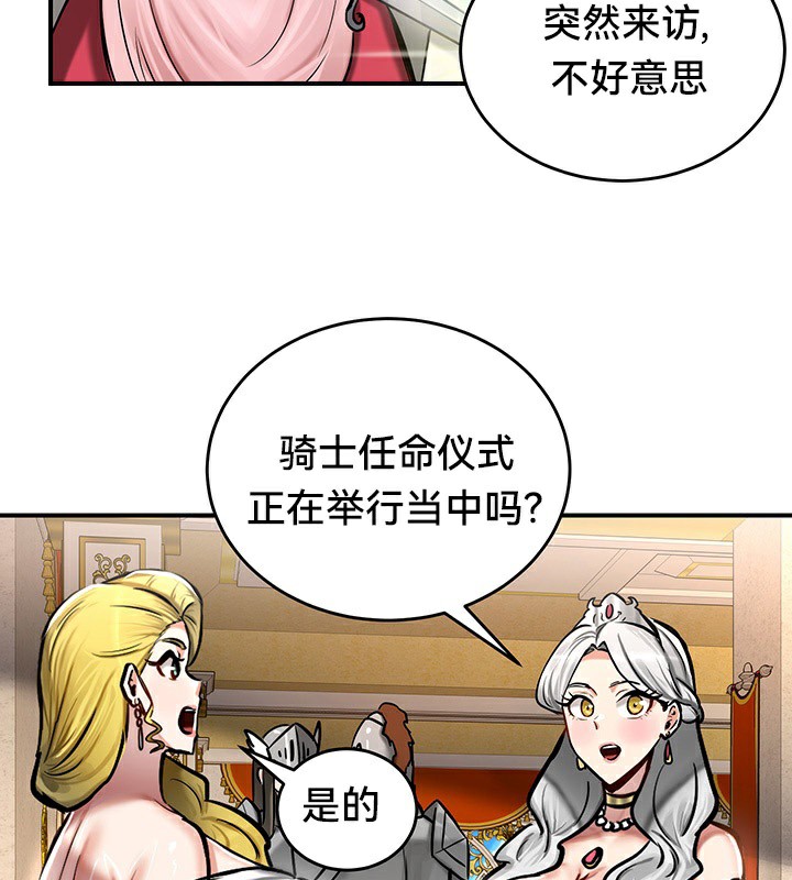 重生士兵的雌性征服日誌!第53話