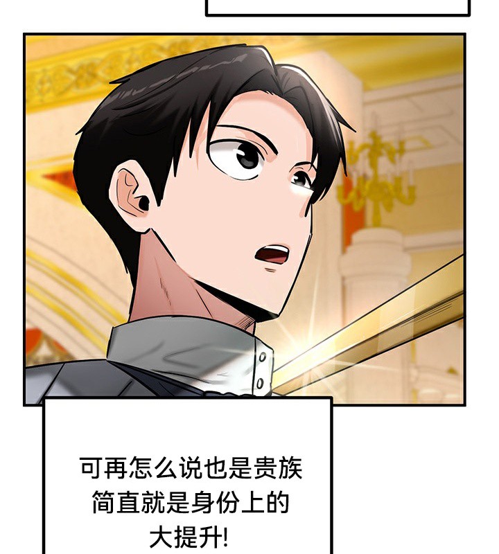 重生士兵的雌性征服日誌!第53話