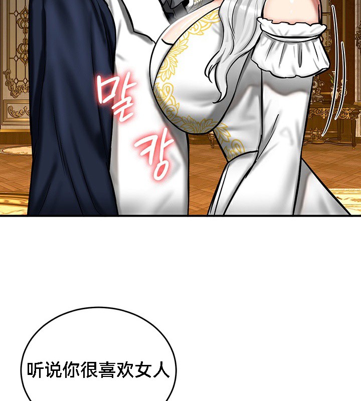 重生士兵的雌性征服日誌!第53話