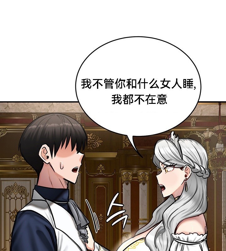 重生士兵的雌性征服日誌!第53話