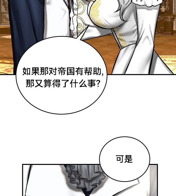 重生士兵的雌性征服日誌!第53話