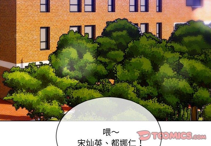 撕開冰山女神的麪具第13話