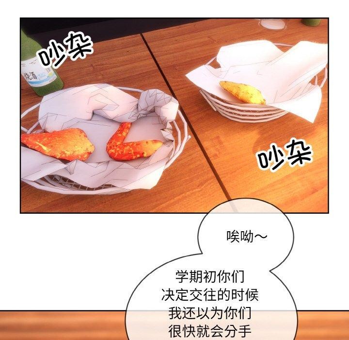 撕开冰山女神的面具第13話