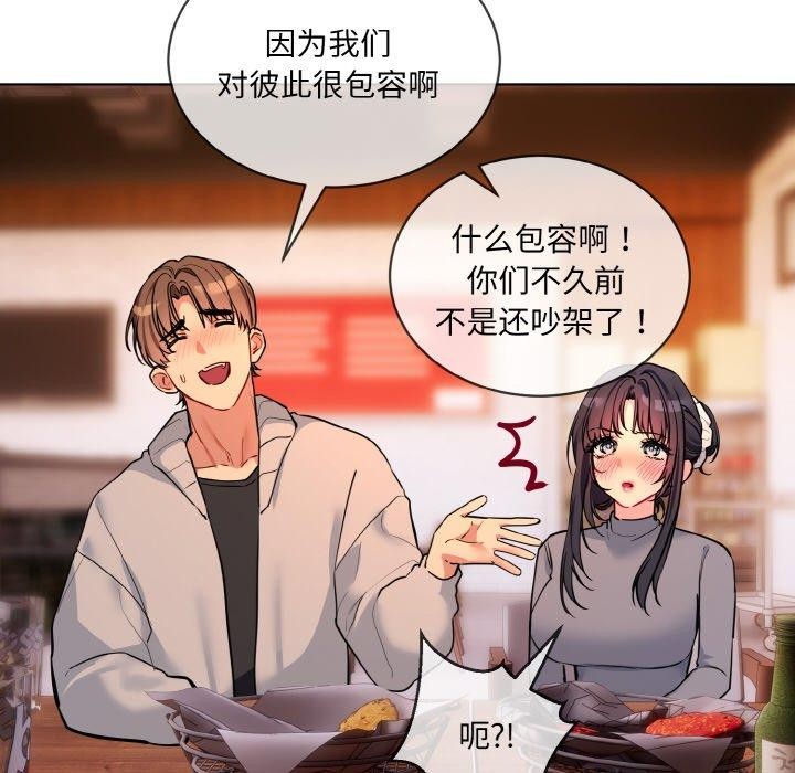 撕開冰山女神的麪具第13話