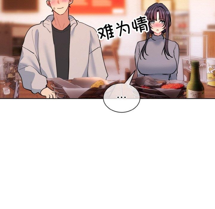 撕開冰山女神的麪具第13話