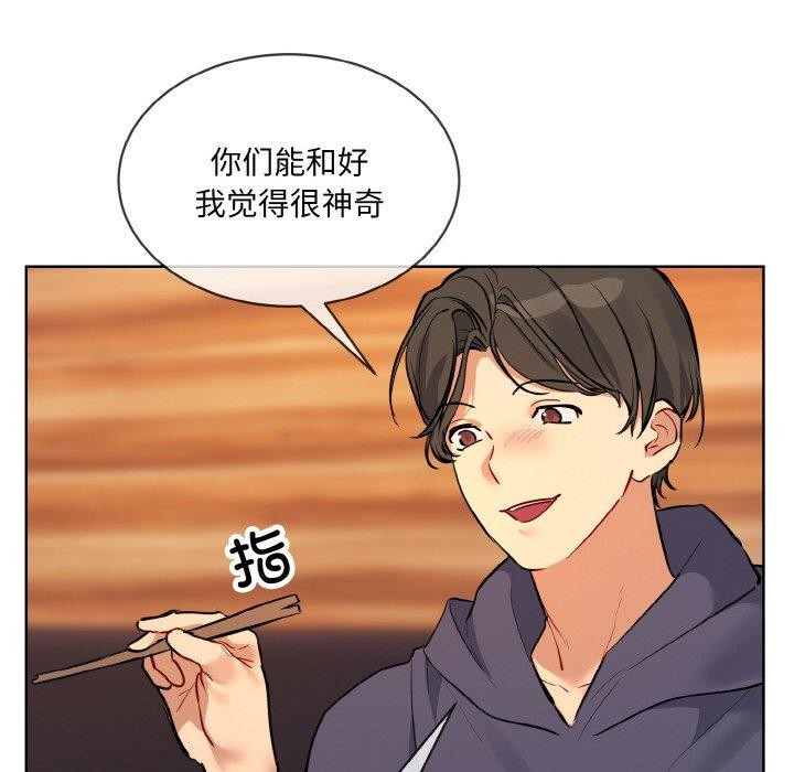 撕开冰山女神的面具第13話