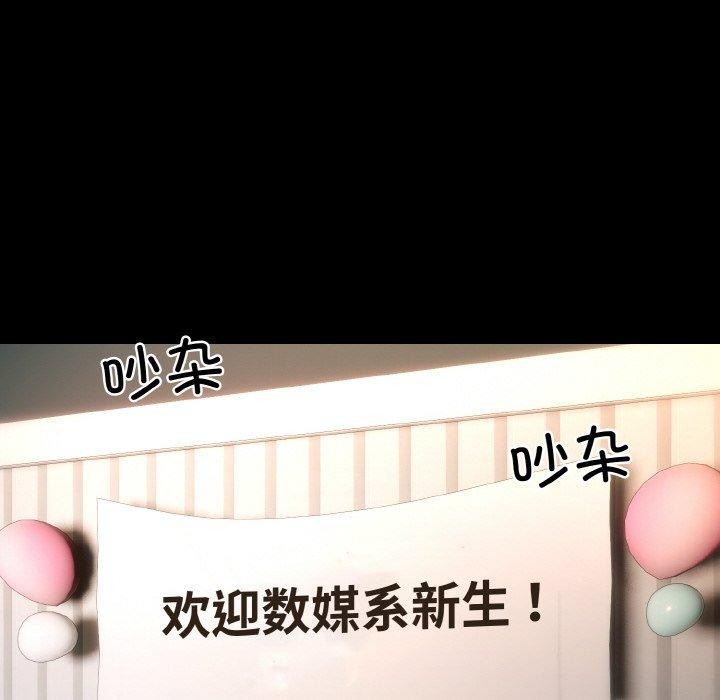 撕开冰山女神的面具第13話