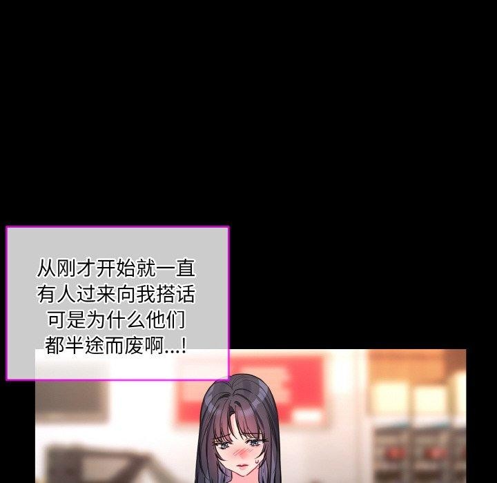 撕開冰山女神的麪具第13話