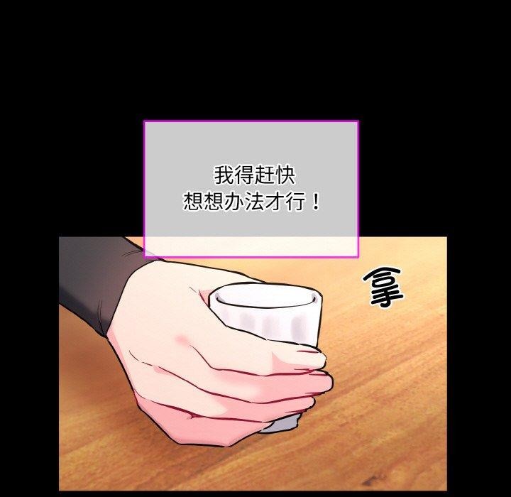 撕开冰山女神的面具第13話