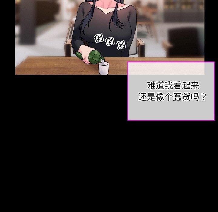 撕開冰山女神的麪具第13話