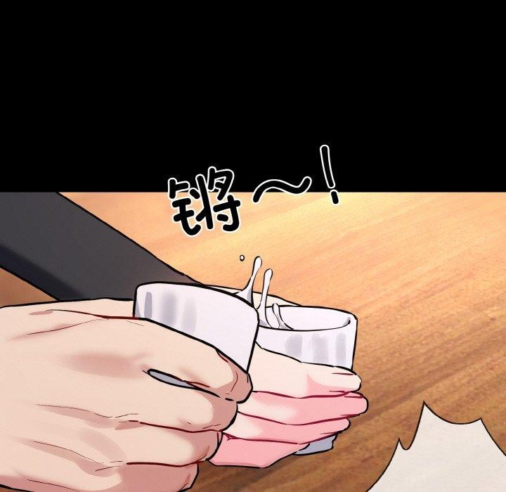 撕開冰山女神的麪具第13話