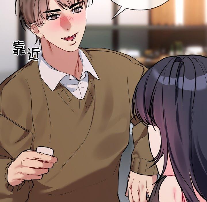 撕開冰山女神的麪具第13話