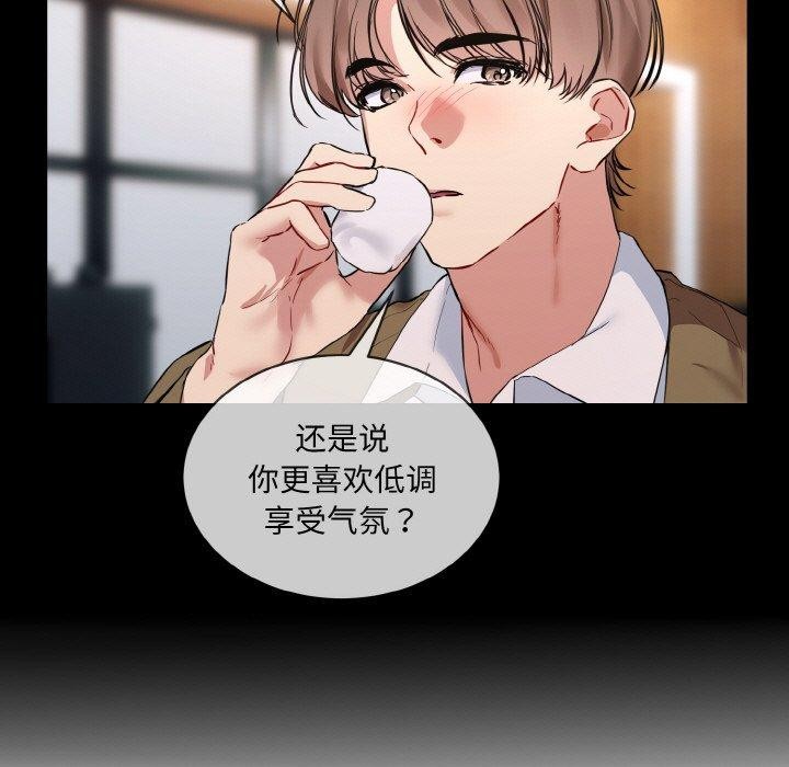 撕開冰山女神的麪具第13話